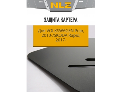 Защита картера ECO для 1,4/1,6 бензин МКПП/АКПП Eco для Skoda Rapid 2017-2021