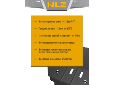 Защита картера ECO для 1,6, сталь для Lada Granta 2011-2021